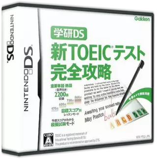 ROM Gakken DS - Shin Toeic Test Kanzen Kouryaku